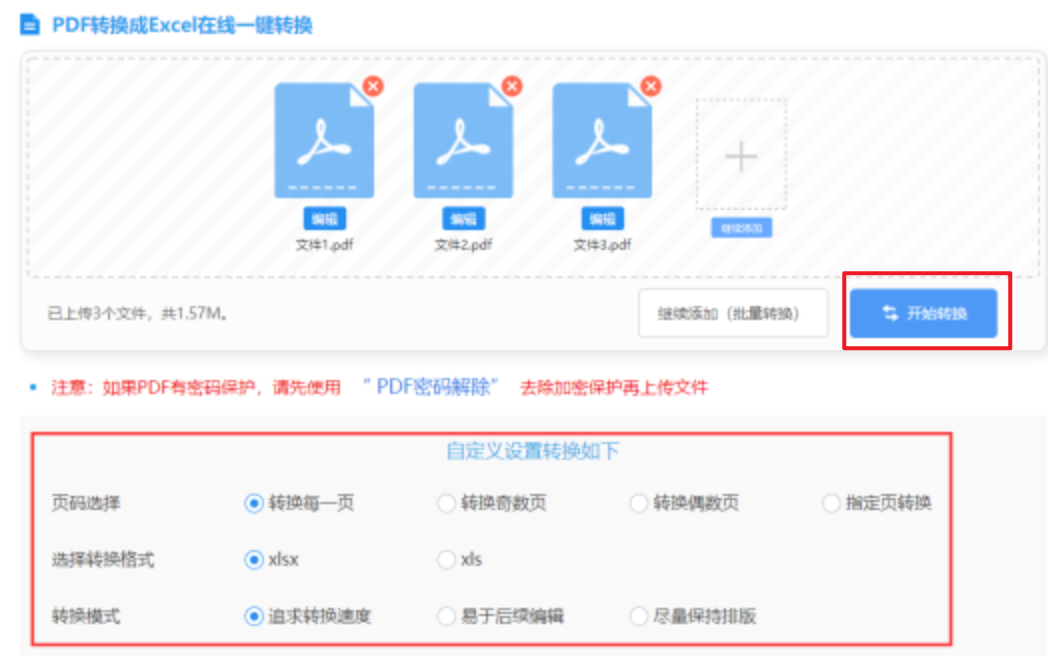 raybet雷竞技网页版下载使用讲解 - 开始转换